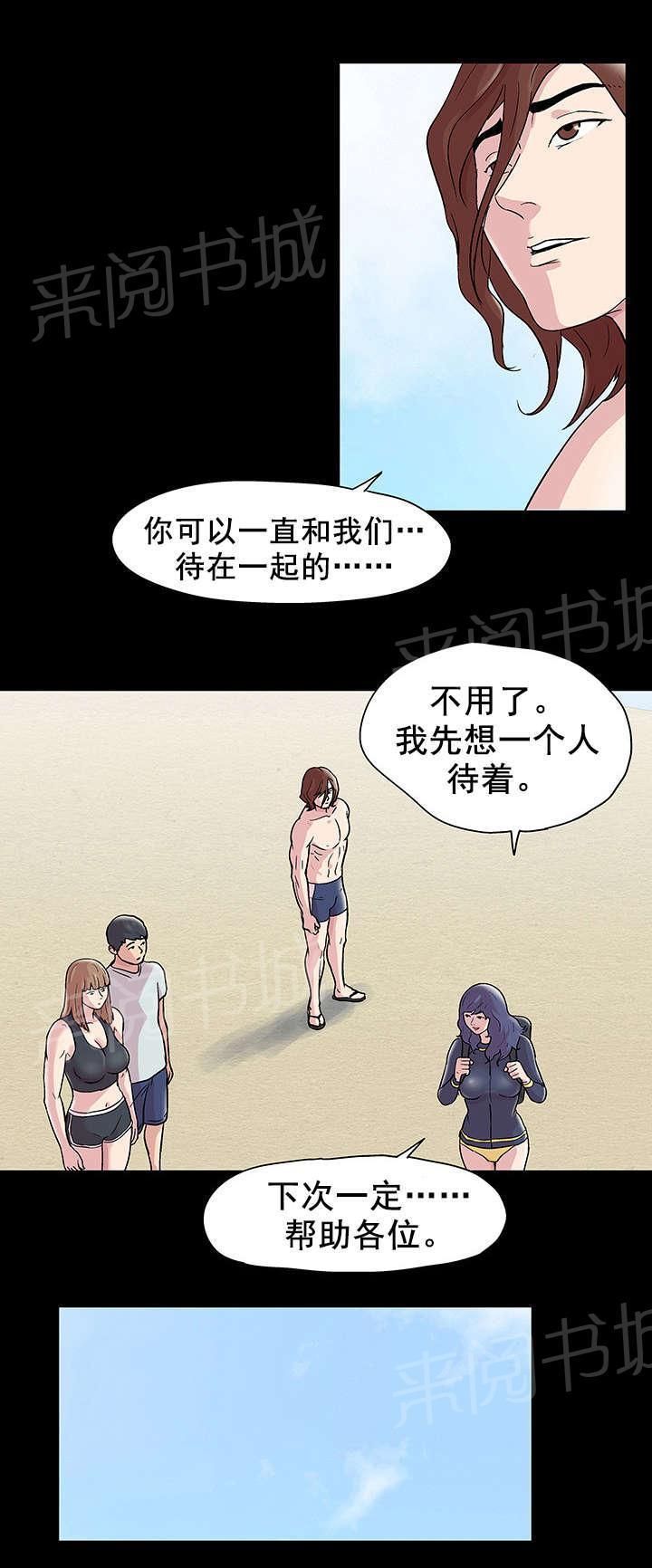 动漫画韩漫全集-第48话 梦无删减无遮挡章节图片 