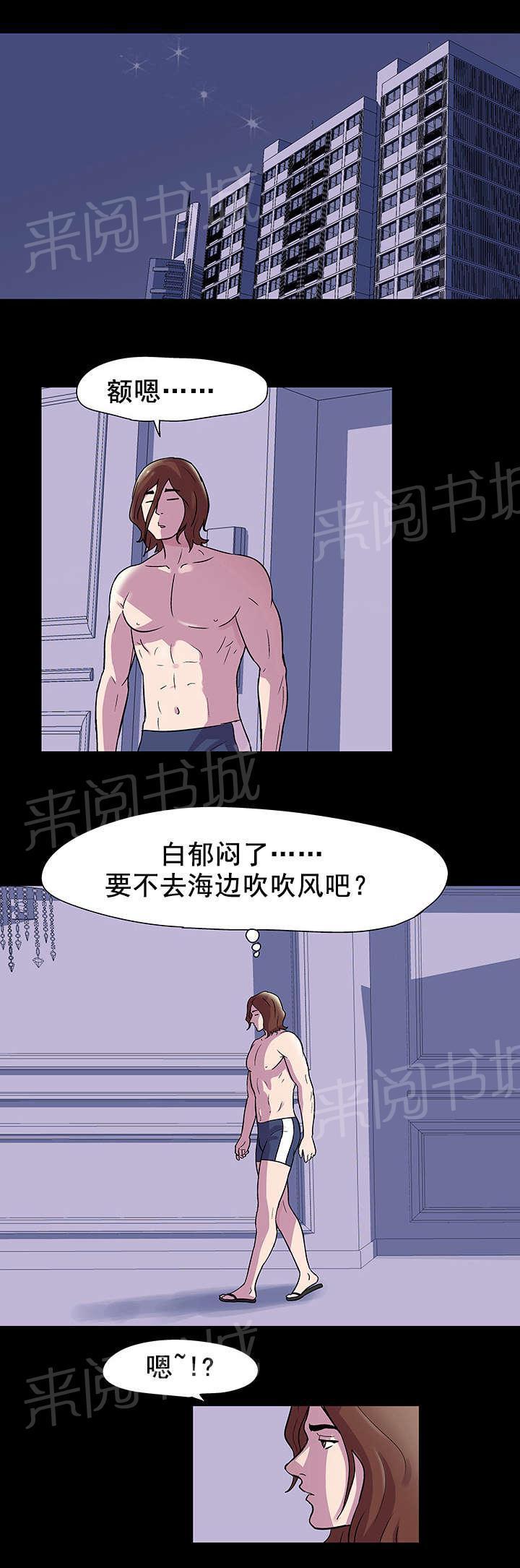 动漫画韩漫全集-第48话 梦无删减无遮挡章节图片 