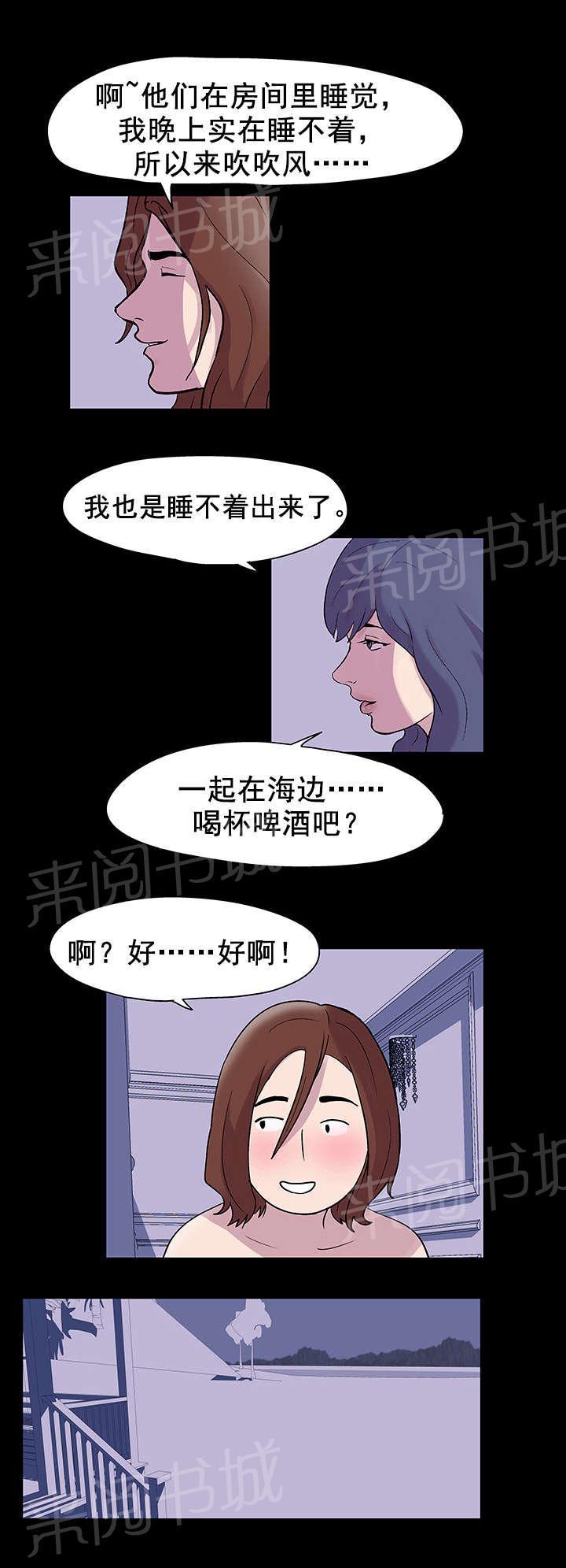 动漫画韩漫全集-第48话 梦无删减无遮挡章节图片 