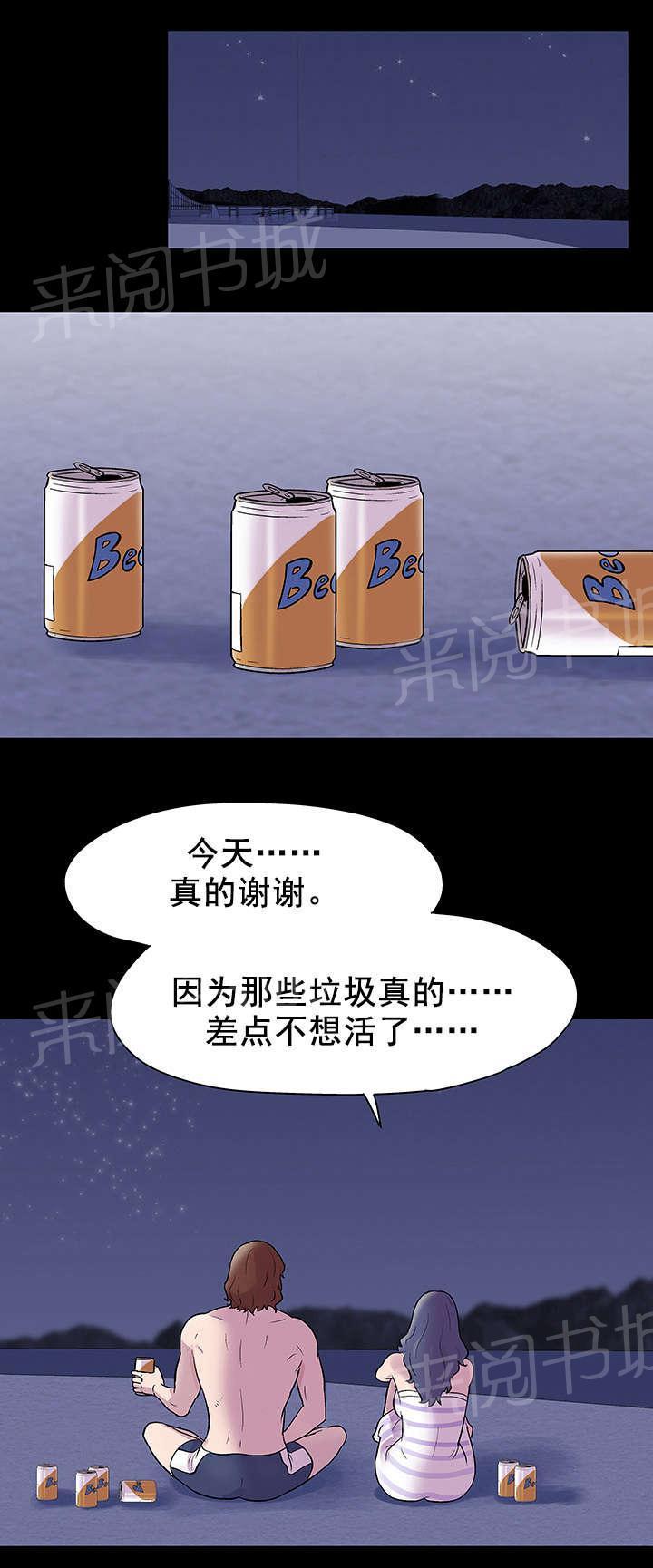 动漫画韩漫全集-第48话 梦无删减无遮挡章节图片 