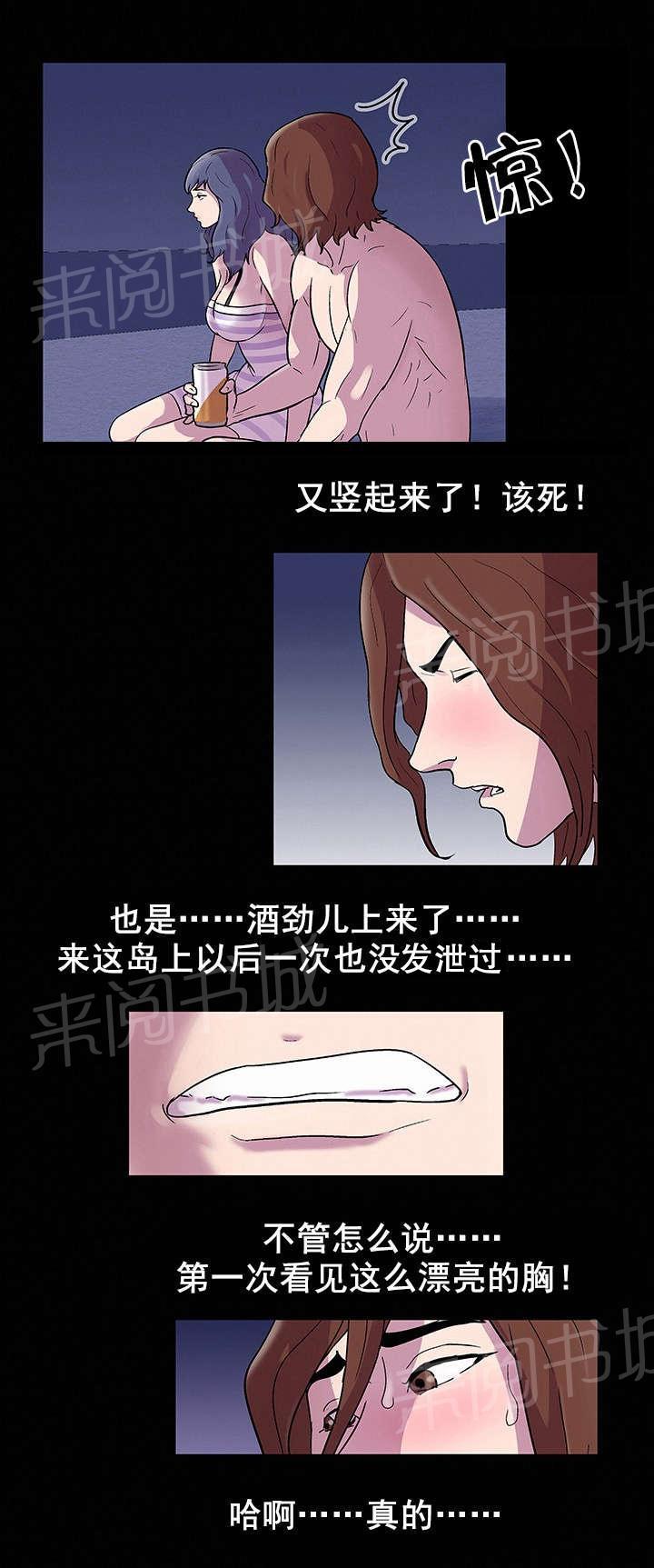 动漫画韩漫全集-第48话 梦无删减无遮挡章节图片 