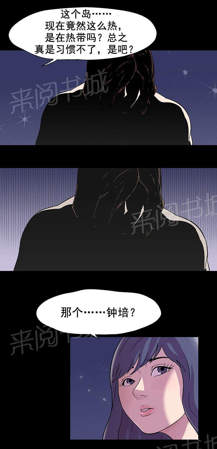 动漫画韩漫全集-第48话 梦无删减无遮挡章节图片 
