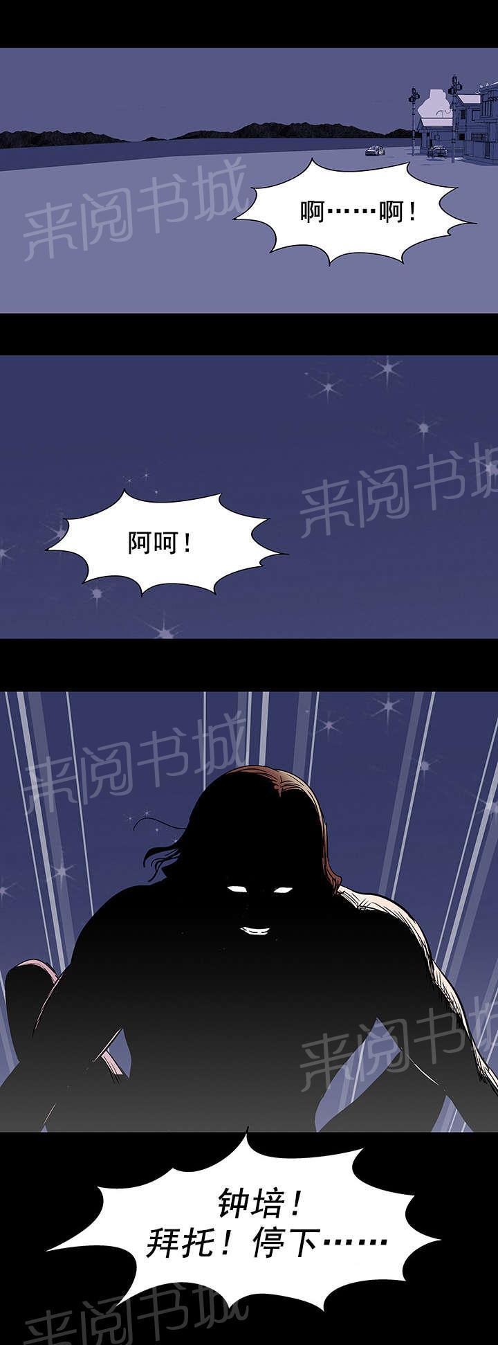 动漫画韩漫全集-第48话 梦无删减无遮挡章节图片 