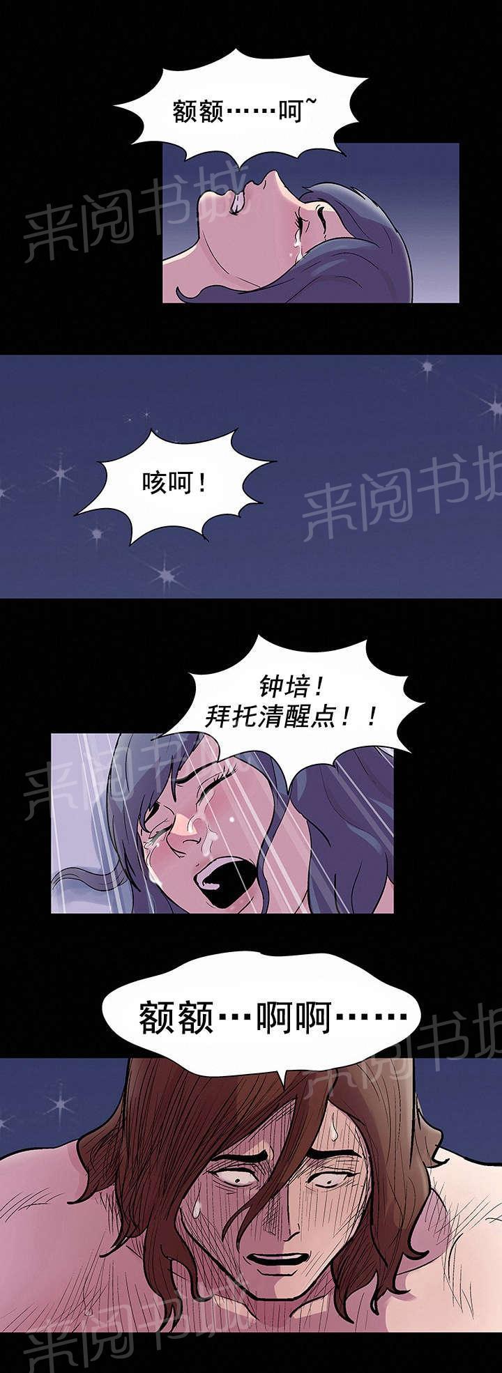 动漫画韩漫全集-第48话 梦无删减无遮挡章节图片 