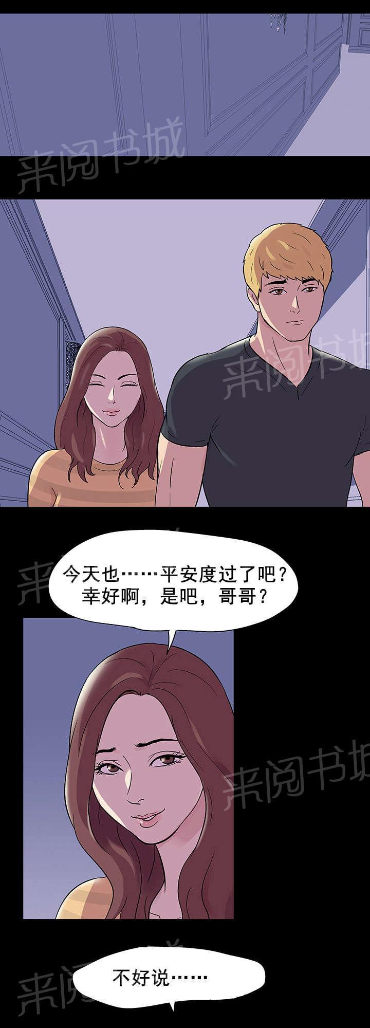 动漫画韩漫全集-第48话 梦无删减无遮挡章节图片 
