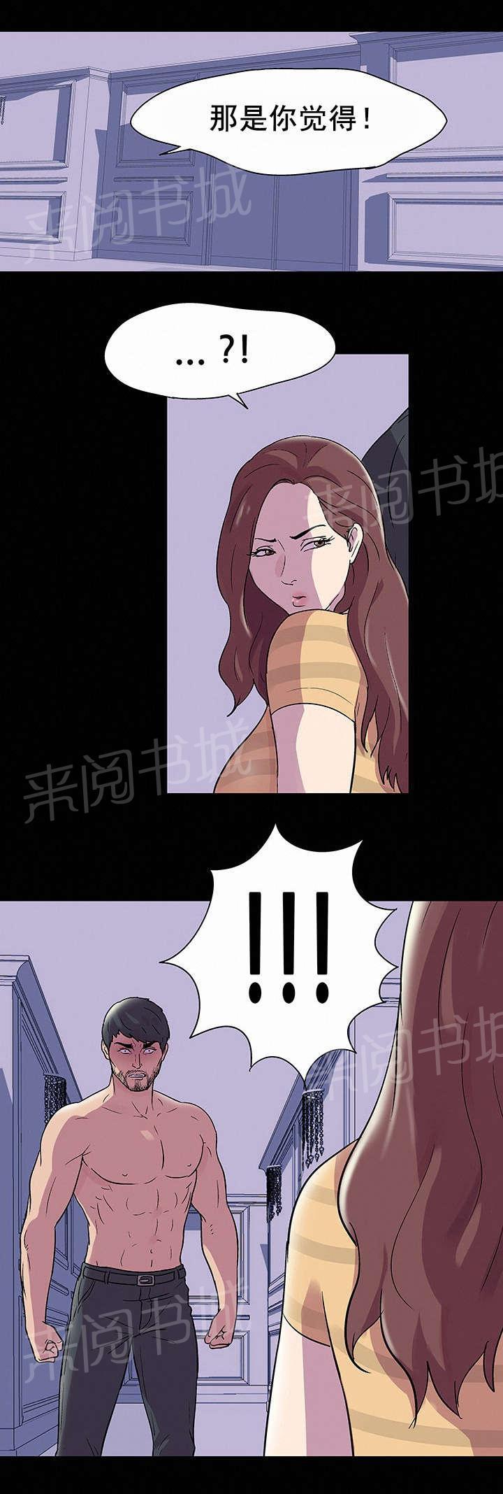 动漫画韩漫全集-第48话 梦无删减无遮挡章节图片 