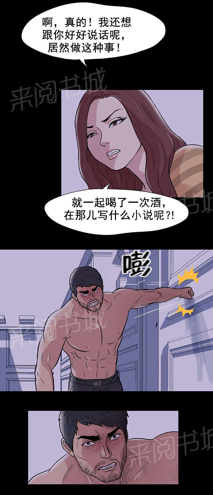 动漫画韩漫全集-第49话 怨恨无删减无遮挡章节图片 
