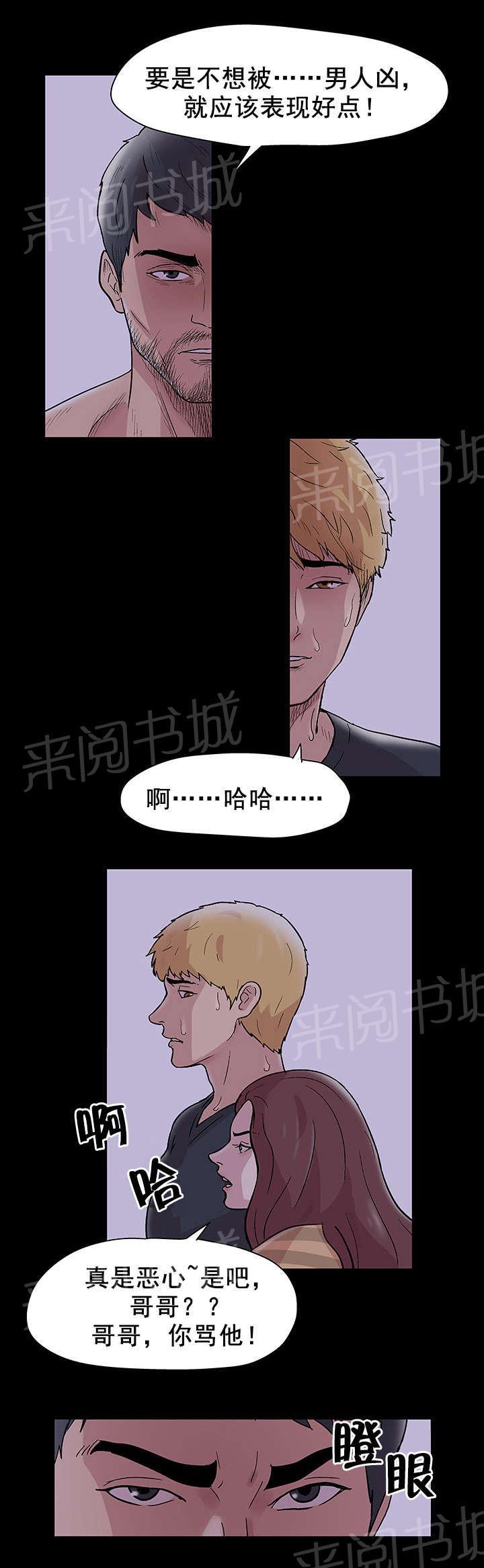 动漫画韩漫全集-第49话 怨恨无删减无遮挡章节图片 