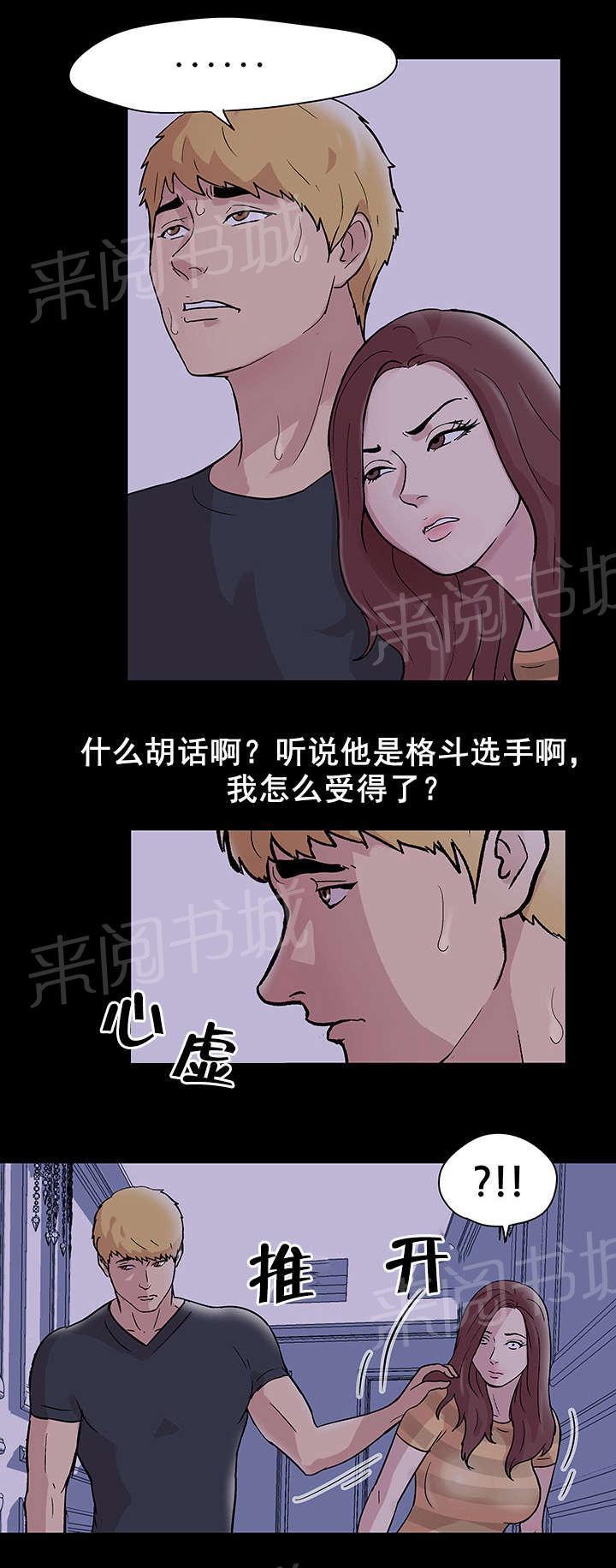 动漫画韩漫全集-第49话 怨恨无删减无遮挡章节图片 