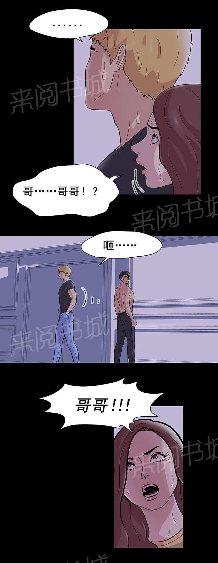动漫画韩漫全集-第49话 怨恨无删减无遮挡章节图片 