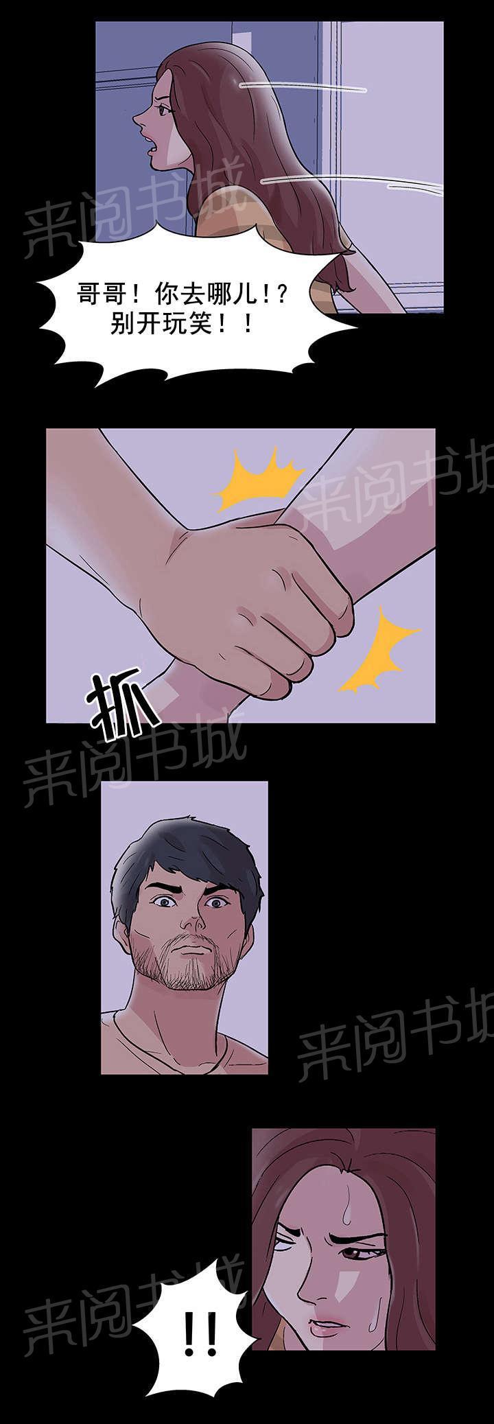 动漫画韩漫全集-第49话 怨恨无删减无遮挡章节图片 