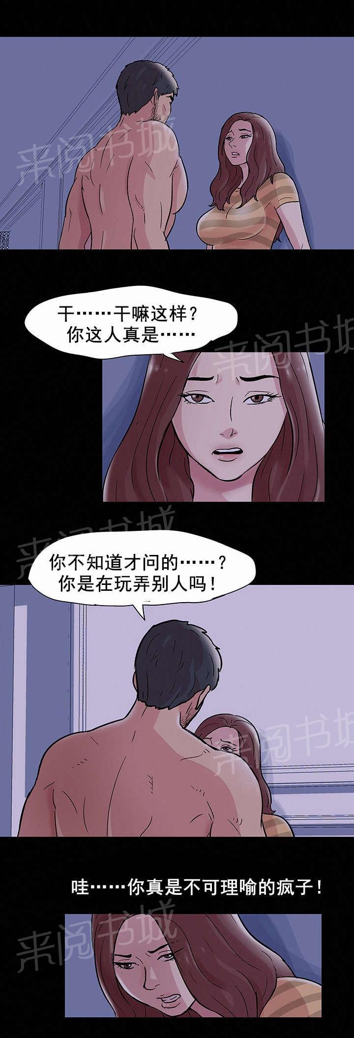动漫画韩漫全集-第49话 怨恨无删减无遮挡章节图片 