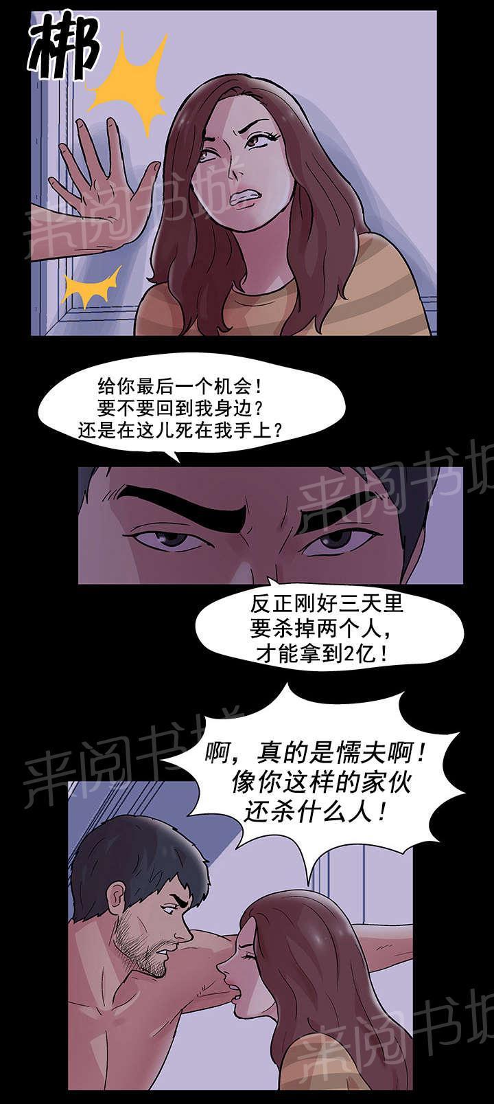 动漫画韩漫全集-第49话 怨恨无删减无遮挡章节图片 