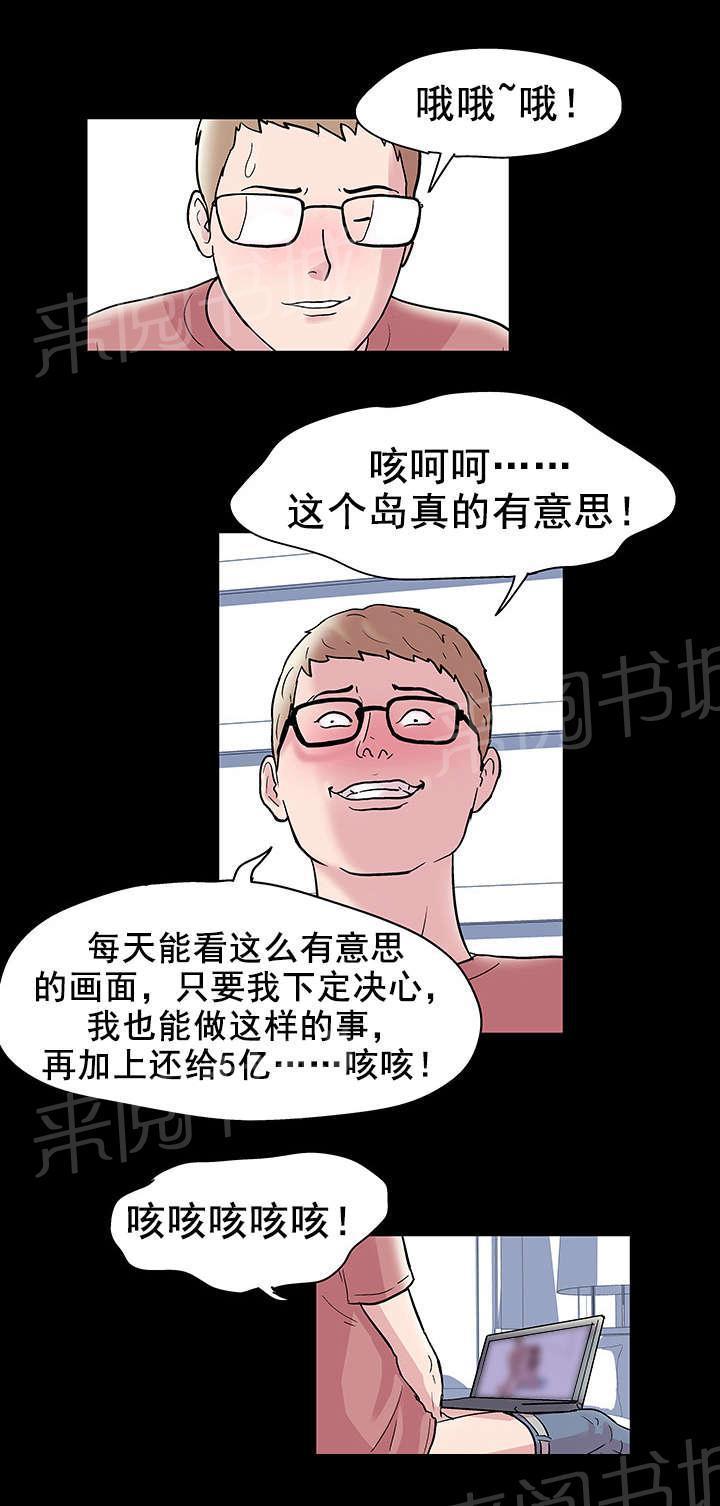 动漫画韩漫全集-第50话 成恩英无删减无遮挡章节图片 