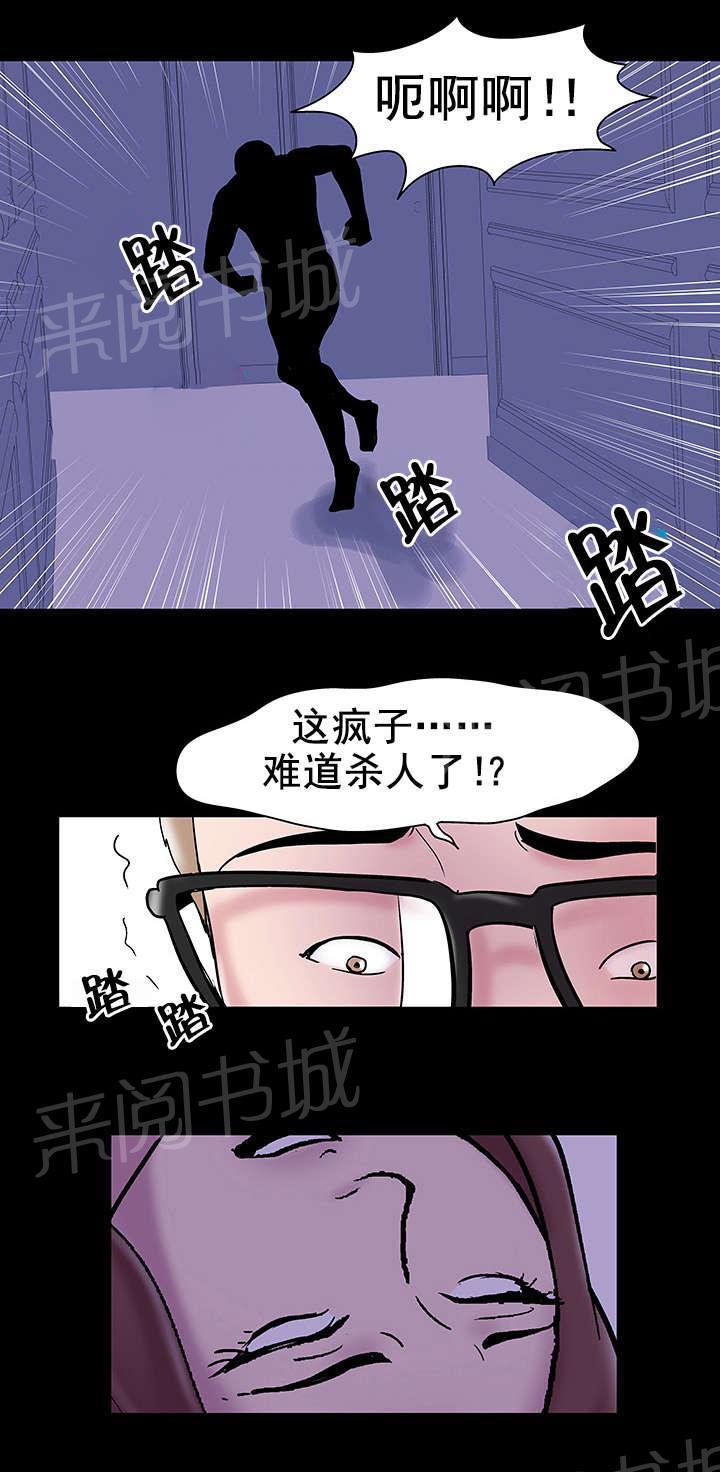动漫画韩漫全集-第50话 成恩英无删减无遮挡章节图片 