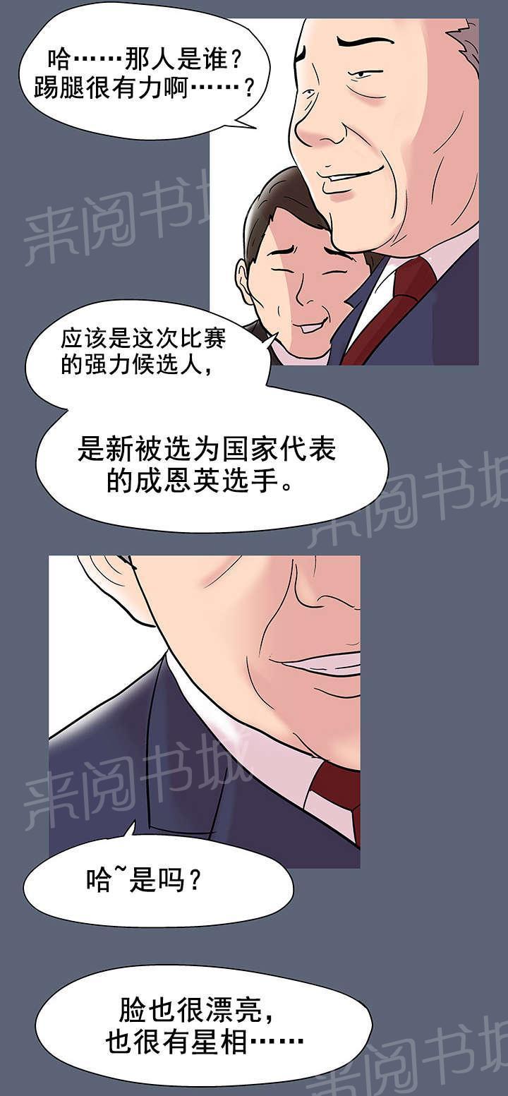 动漫画韩漫全集-第50话 成恩英无删减无遮挡章节图片 