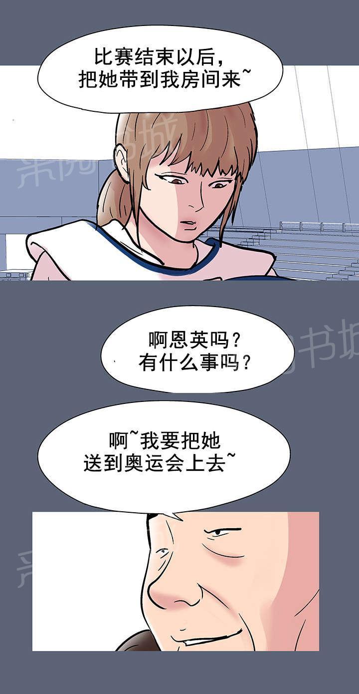 动漫画韩漫全集-第50话 成恩英无删减无遮挡章节图片 