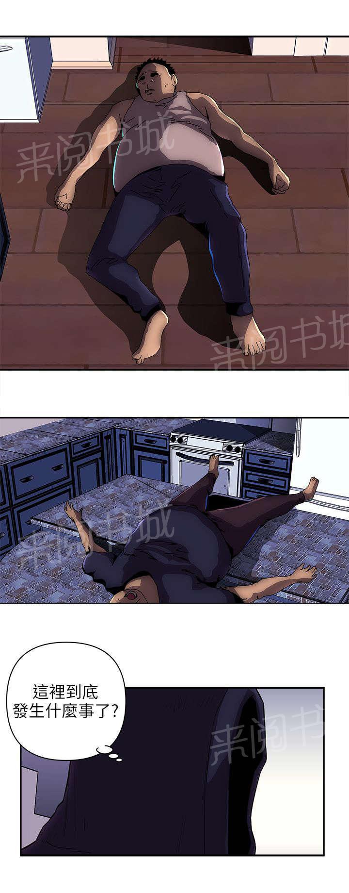 盗墓笔记漫画韩漫全集-第17话 跟我们走吧无删减无遮挡章节图片 