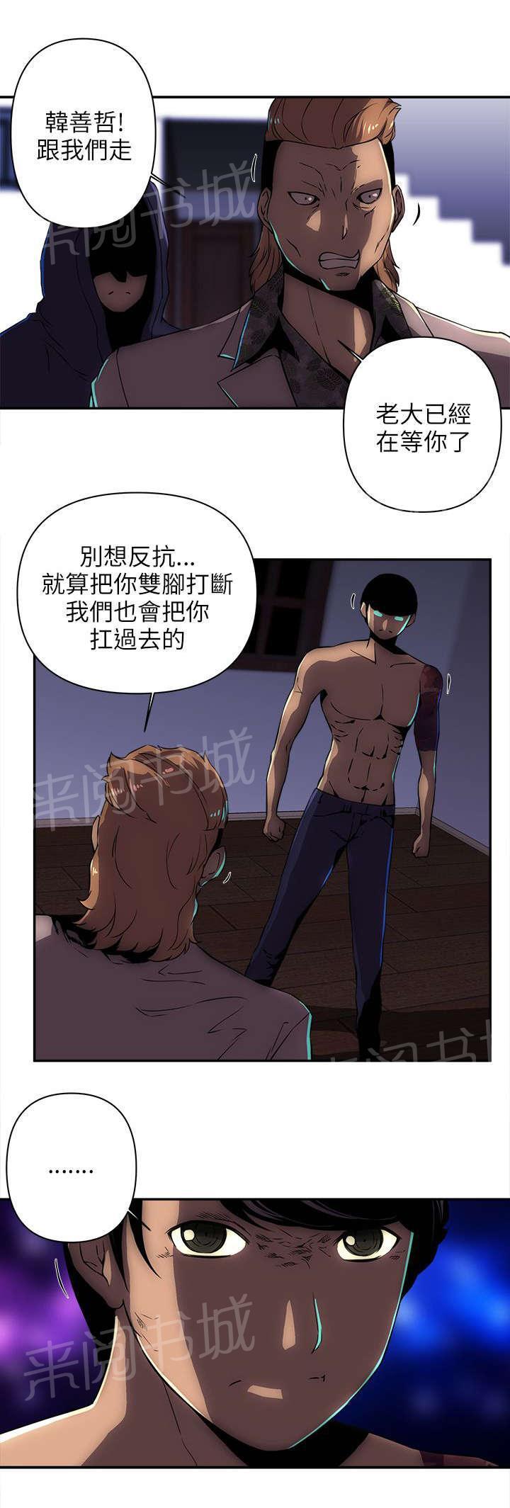盗墓笔记漫画韩漫全集-第17话 跟我们走吧无删减无遮挡章节图片 