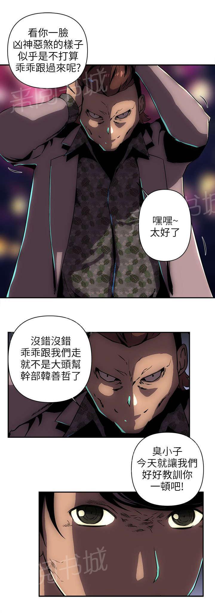 盗墓笔记漫画韩漫全集-第17话 跟我们走吧无删减无遮挡章节图片 