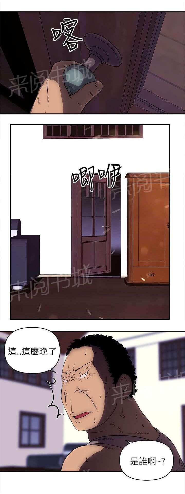 盗墓笔记漫画韩漫全集-第35话 袭击无删减无遮挡章节图片 
