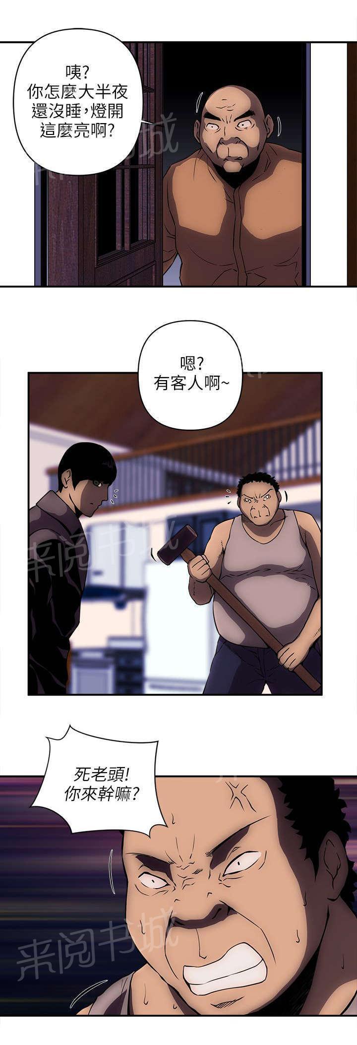 盗墓笔记漫画韩漫全集-第35话 袭击无删减无遮挡章节图片 
