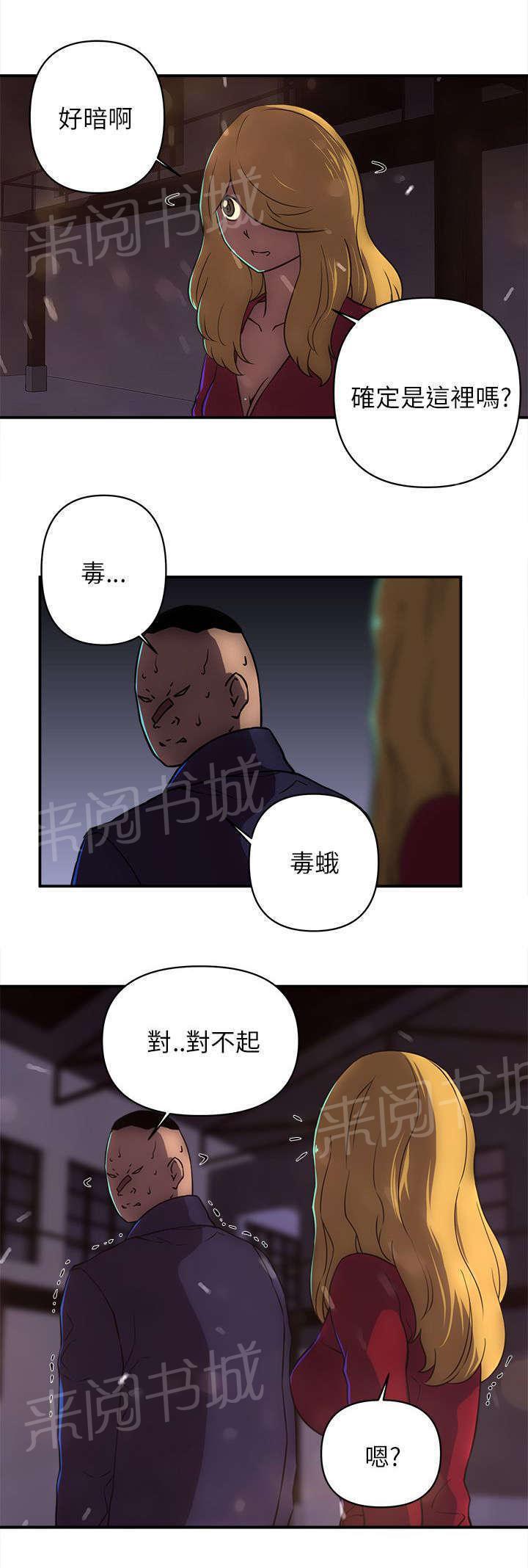 盗墓笔记漫画韩漫全集-第35话 袭击无删减无遮挡章节图片 