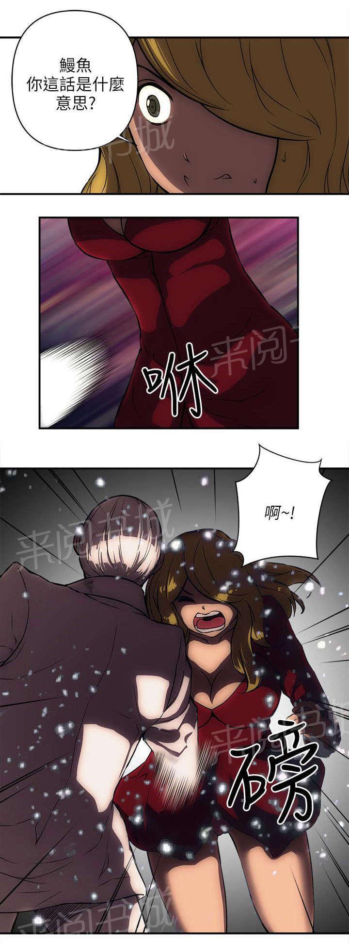 盗墓笔记漫画韩漫全集-第35话 袭击无删减无遮挡章节图片 