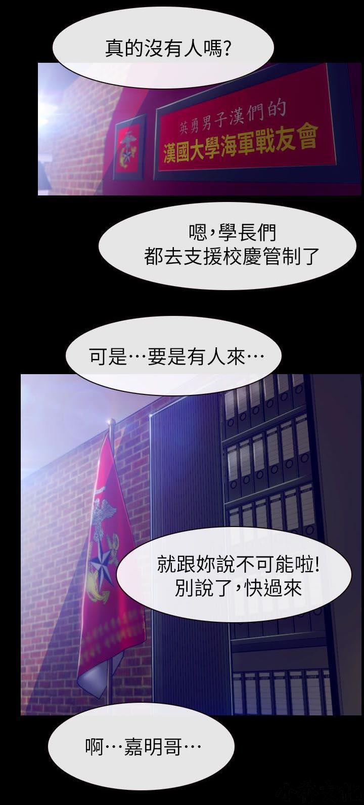 漫画色图韩漫全集-第1话无删减无遮挡章节图片 
