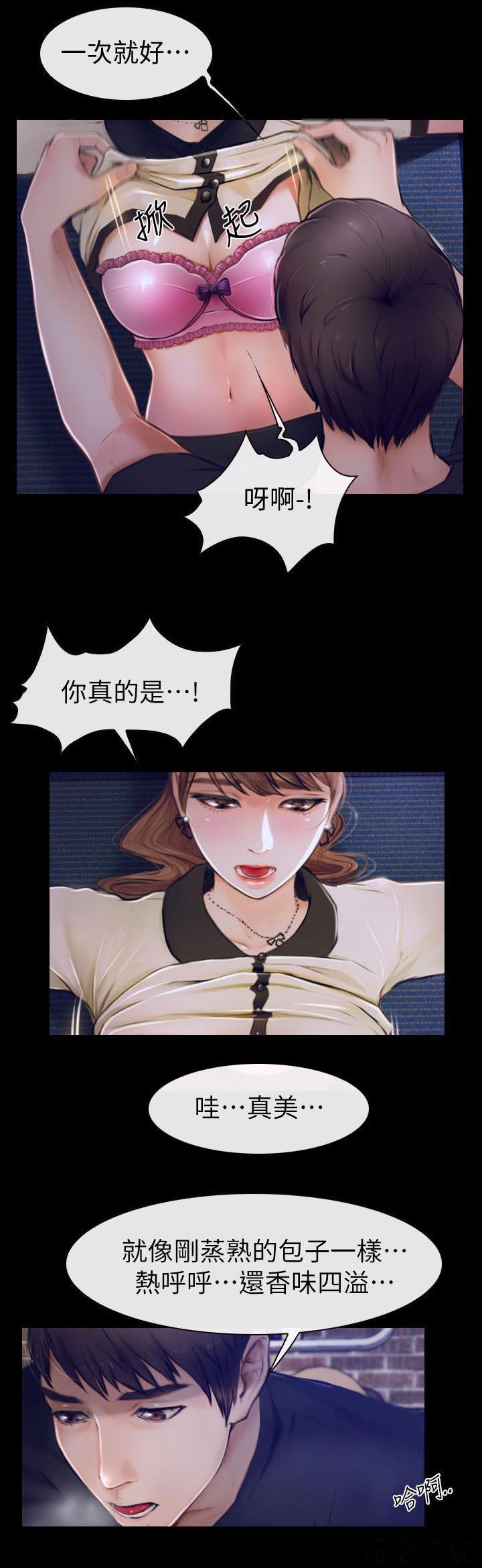 漫画色图韩漫全集-第1话无删减无遮挡章节图片 