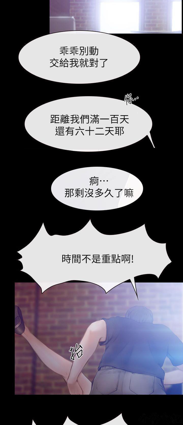 漫画色图韩漫全集-第1话无删减无遮挡章节图片 