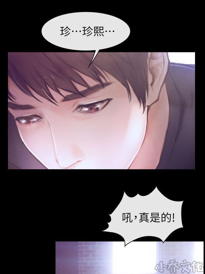 漫画色图韩漫全集-第1话无删减无遮挡章节图片 