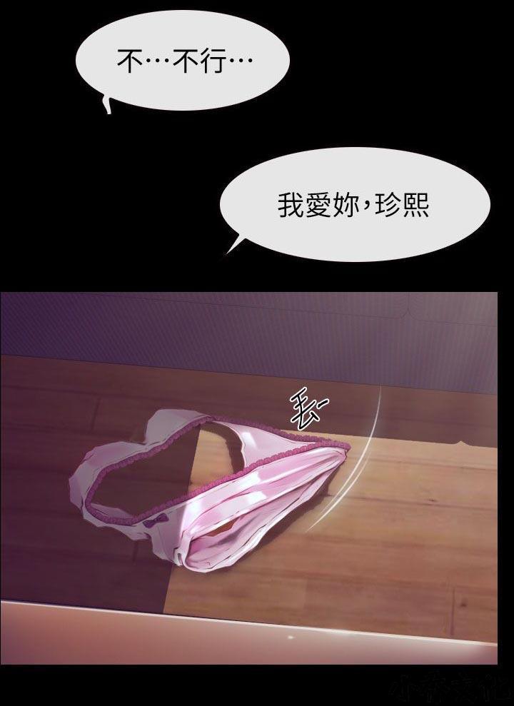 漫画色图韩漫全集-第1话无删减无遮挡章节图片 