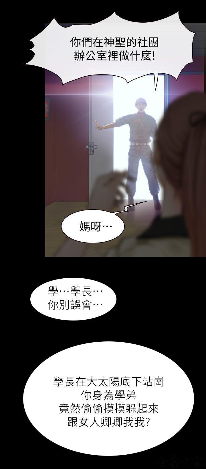 漫画色图韩漫全集-第1话无删减无遮挡章节图片 