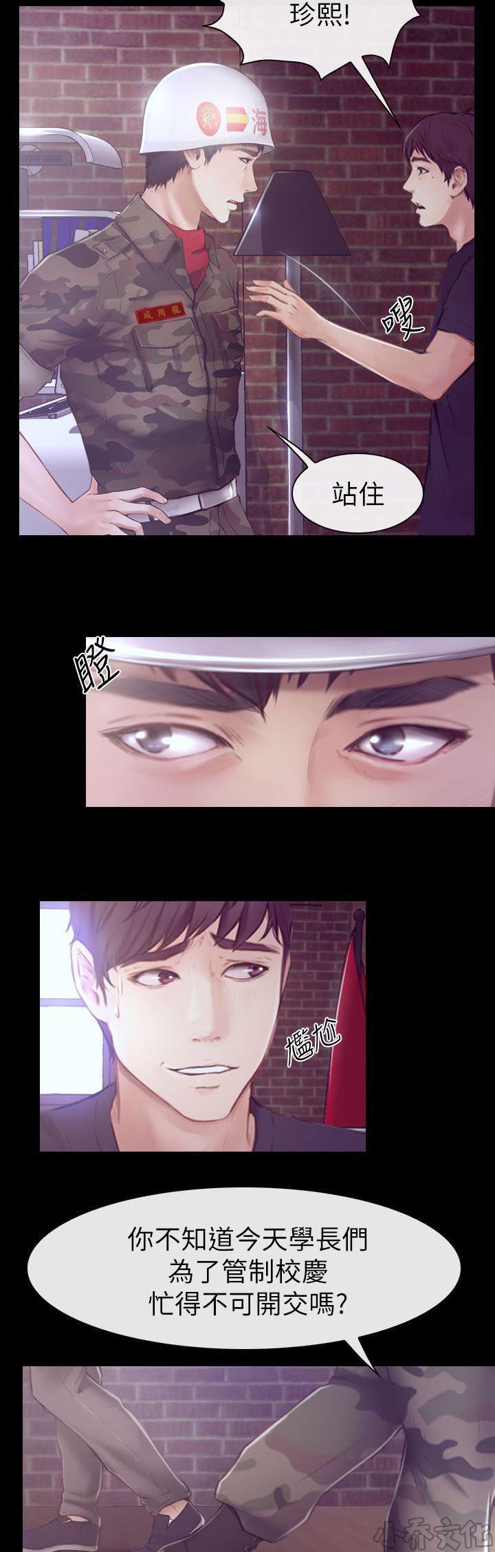 漫画色图韩漫全集-第1话无删减无遮挡章节图片 
