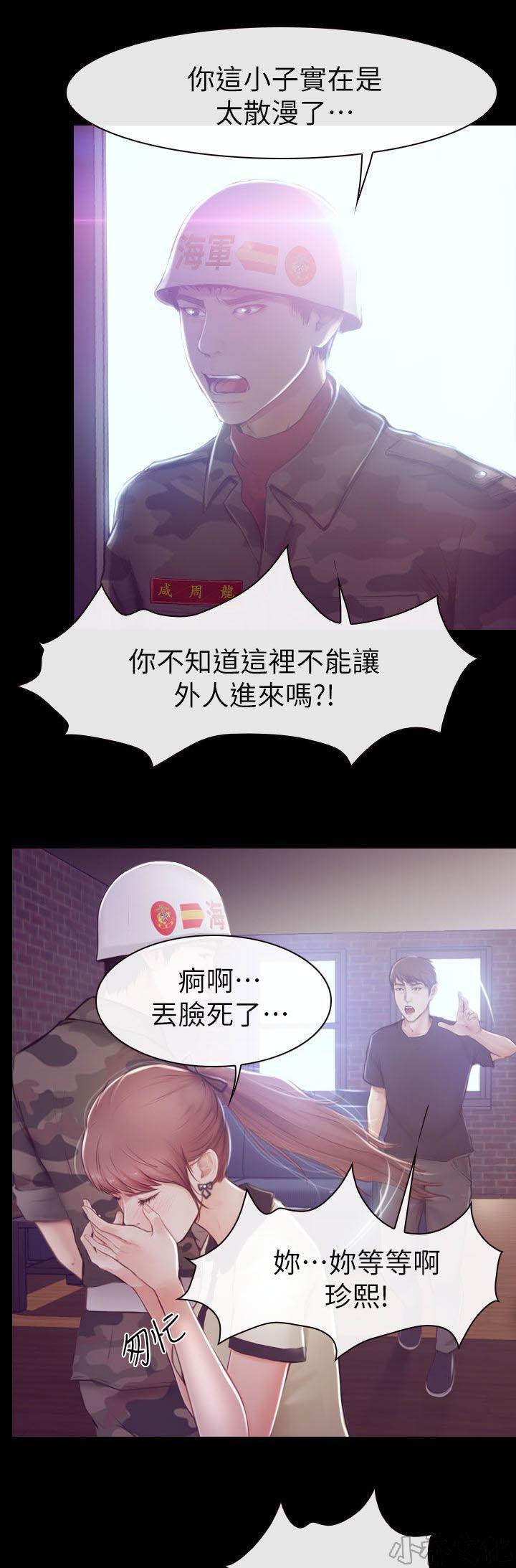 漫画色图韩漫全集-第1话无删减无遮挡章节图片 