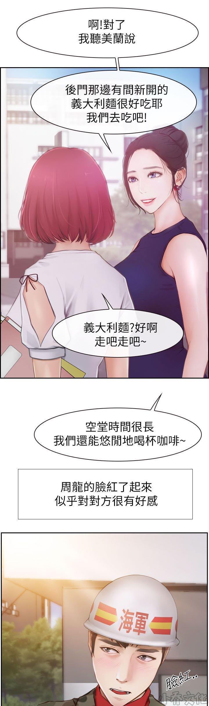 漫画色图韩漫全集-第2话无删减无遮挡章节图片 