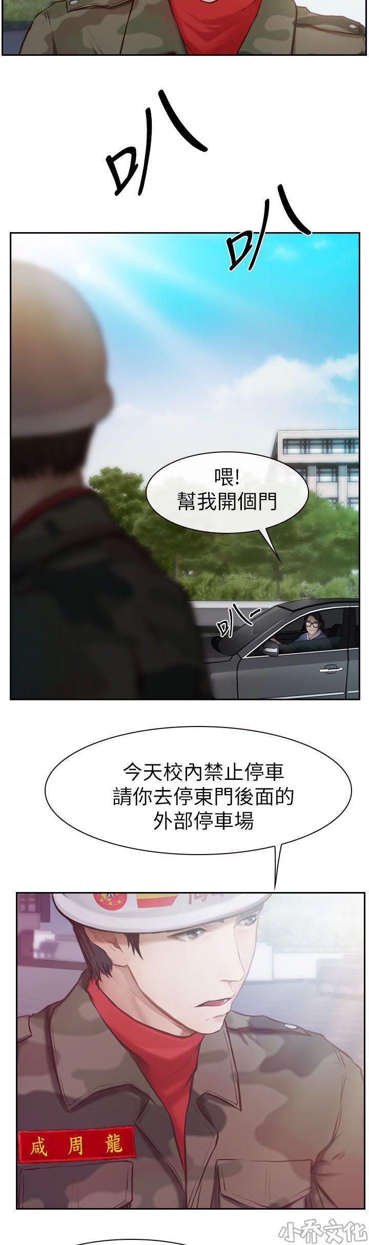 漫画色图韩漫全集-第2话无删减无遮挡章节图片 