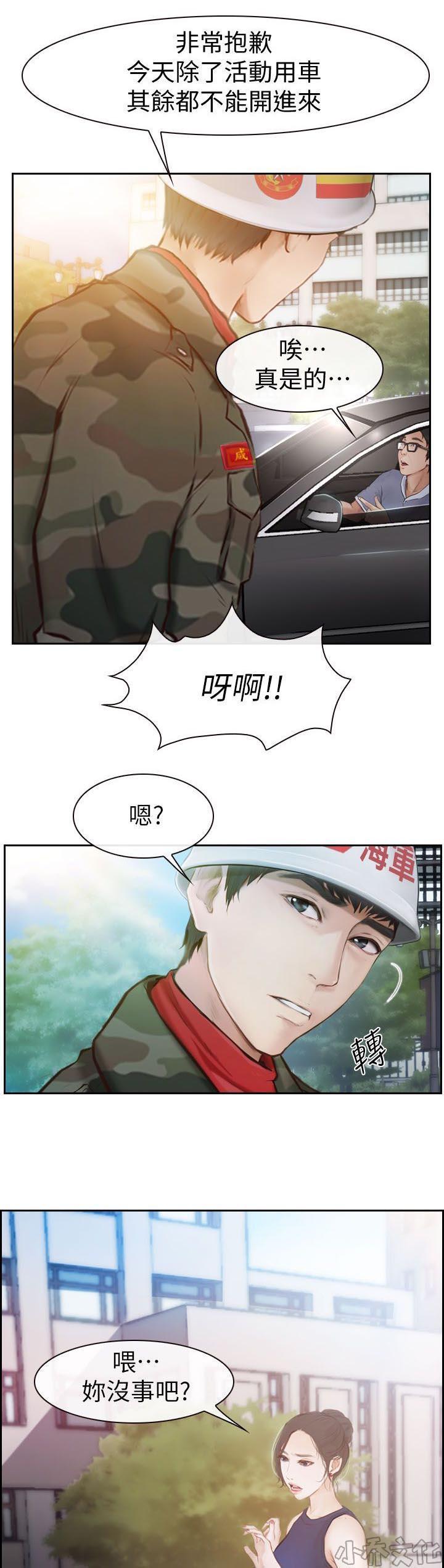漫画色图韩漫全集-第2话无删减无遮挡章节图片 