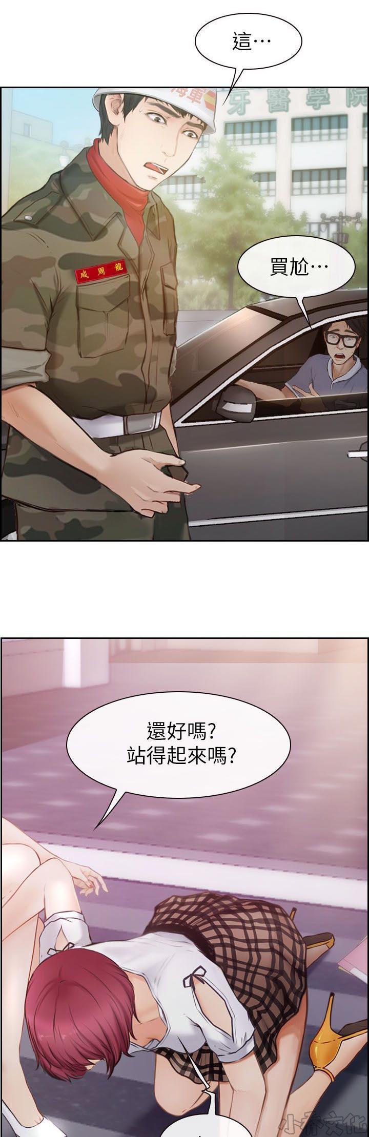 漫画色图韩漫全集-第2话无删减无遮挡章节图片 