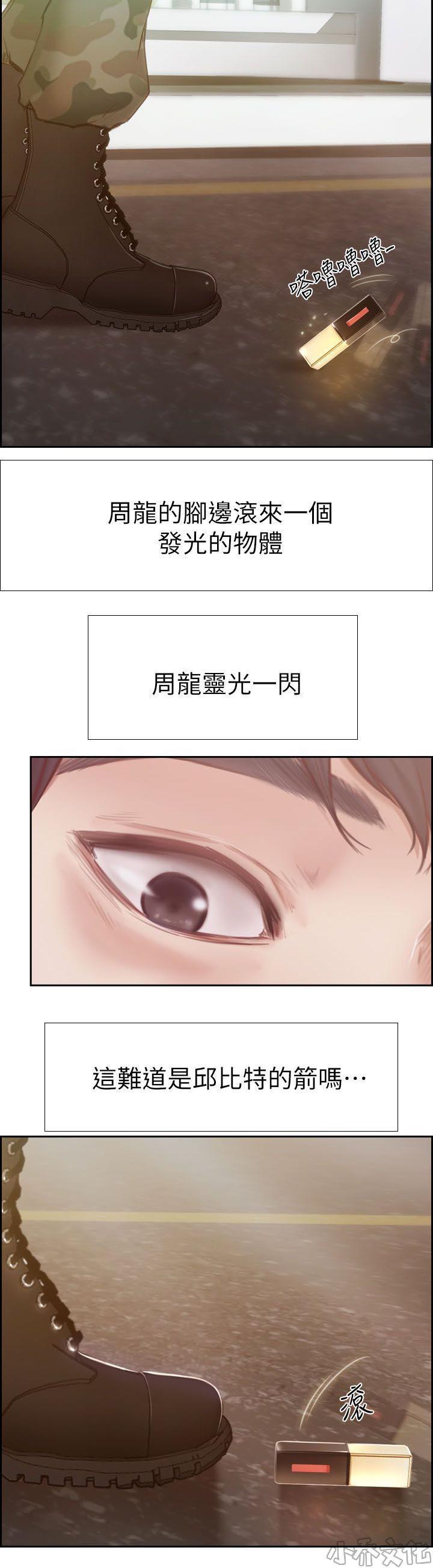 漫画色图韩漫全集-第2话无删减无遮挡章节图片 