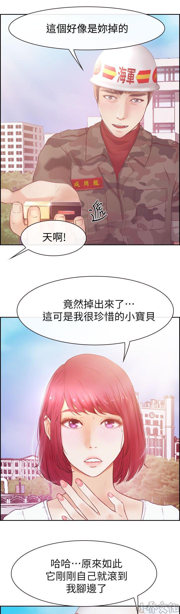 漫画色图韩漫全集-第2话无删减无遮挡章节图片 