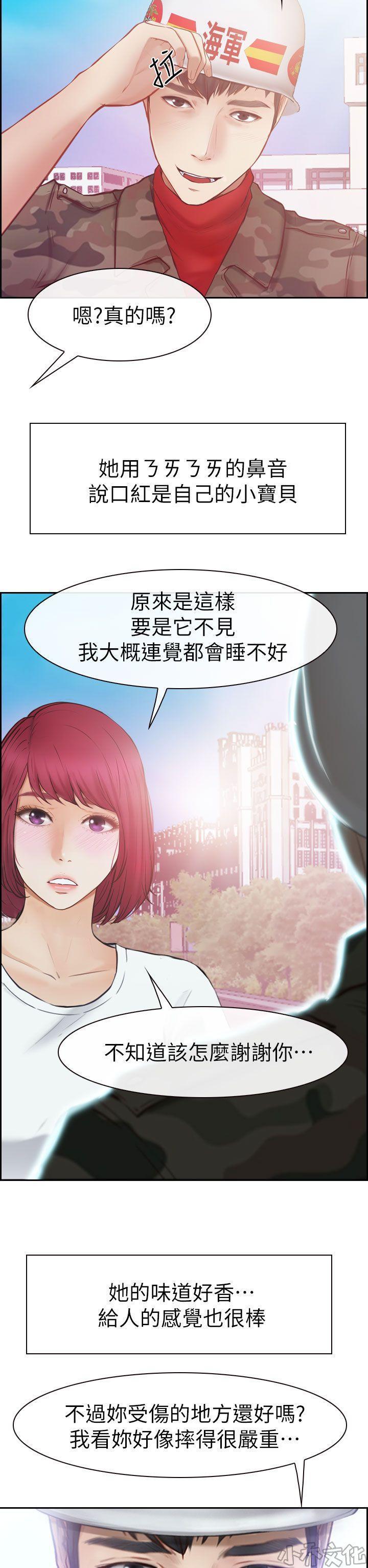 漫画色图韩漫全集-第2话无删减无遮挡章节图片 