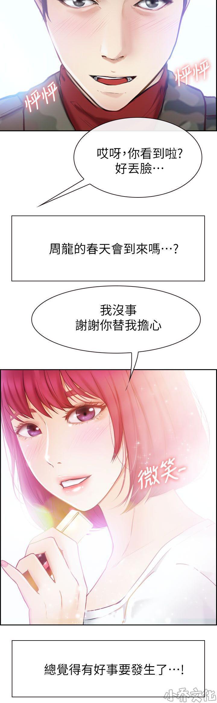 漫画色图韩漫全集-第2话无删减无遮挡章节图片 