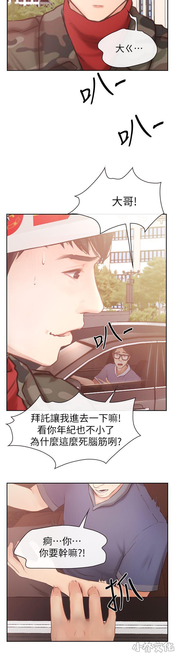 漫画色图韩漫全集-第3话无删减无遮挡章节图片 
