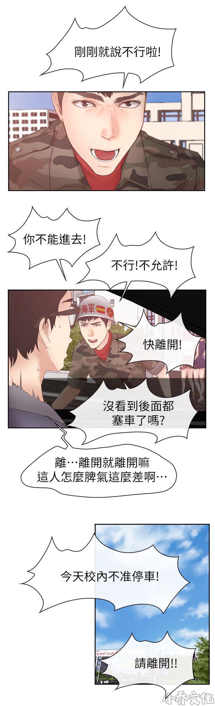 漫画色图韩漫全集-第3话无删减无遮挡章节图片 