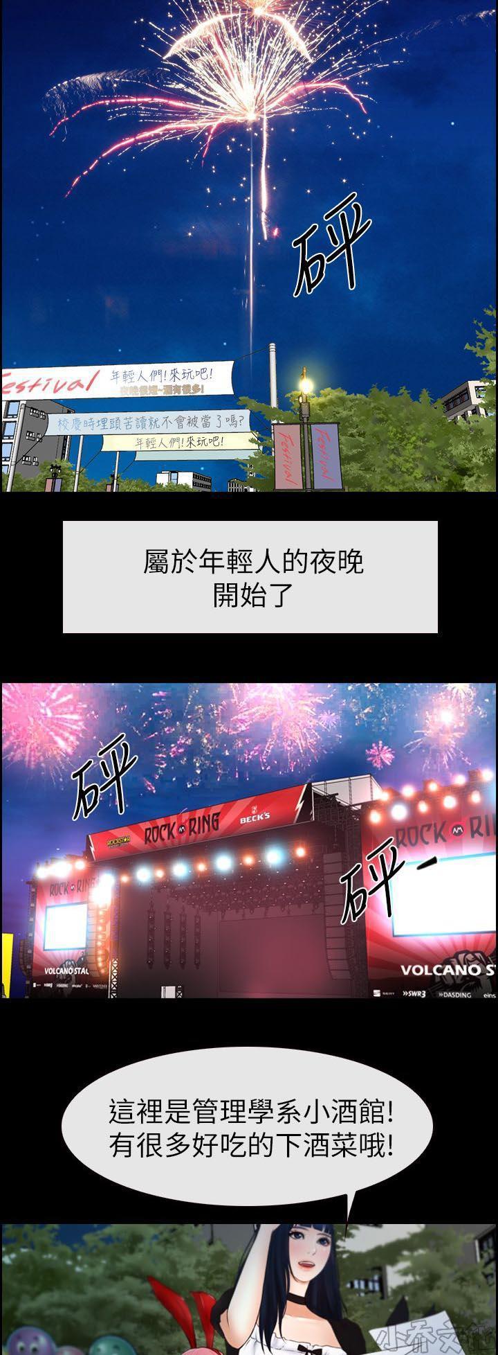 漫画色图韩漫全集-第3话无删减无遮挡章节图片 
