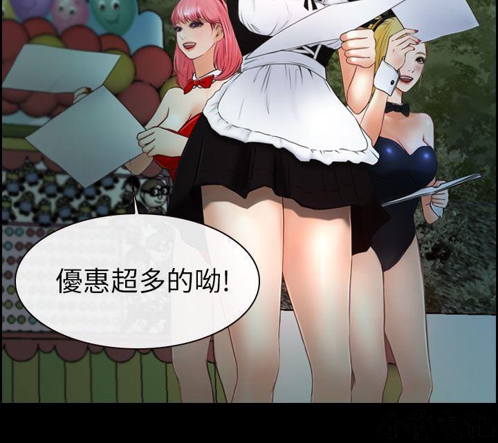 漫画色图韩漫全集-第3话无删减无遮挡章节图片 