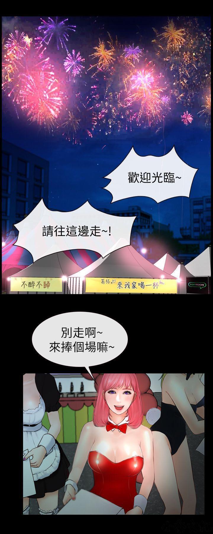 漫画色图韩漫全集-第3话无删减无遮挡章节图片 