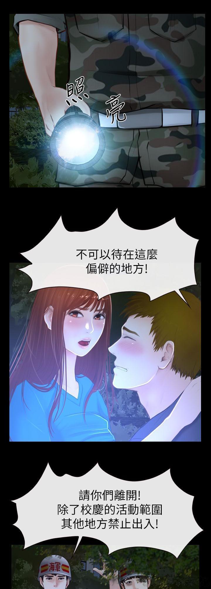 漫画色图韩漫全集-第3话无删减无遮挡章节图片 